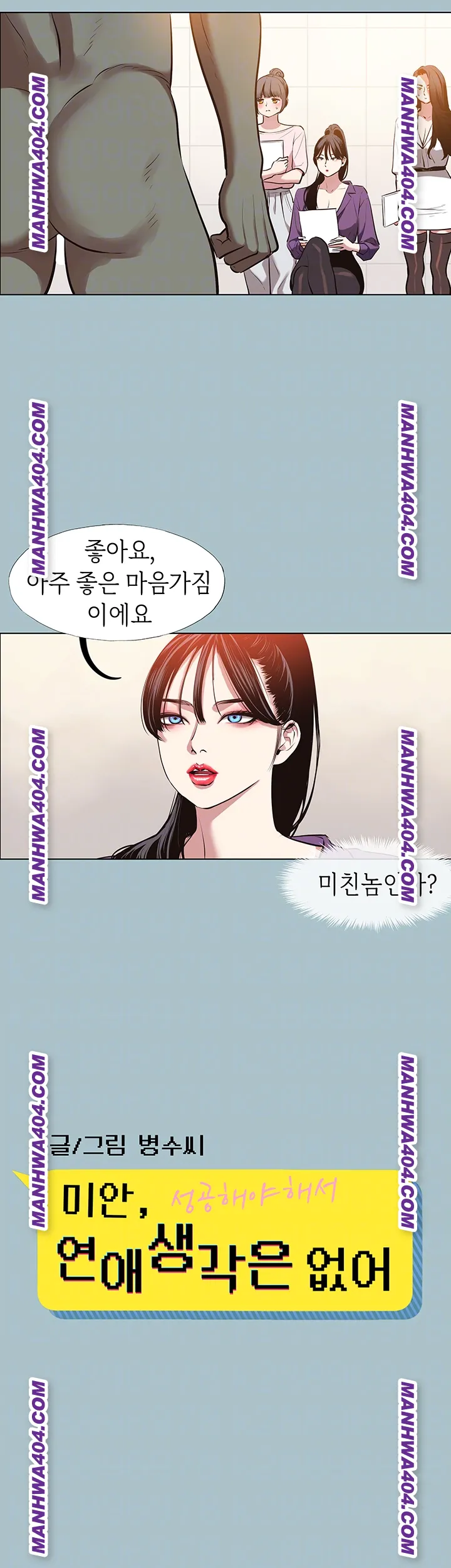 Sorry, I Have No Intention of Dating Raw Chapter 13 image 5