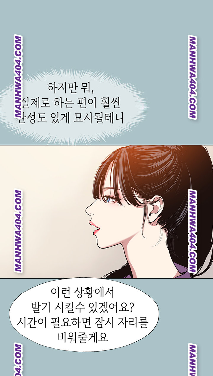 Sorry, I Have No Intention of Dating Raw Chapter 13 image 6