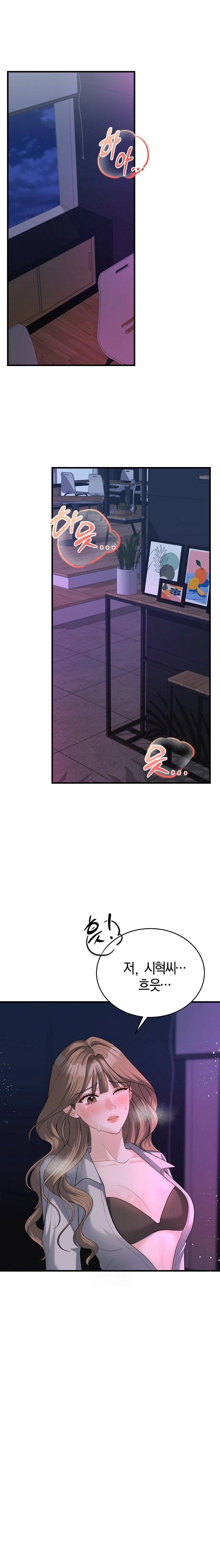 Office Trap Raw Chapter 1 image 0