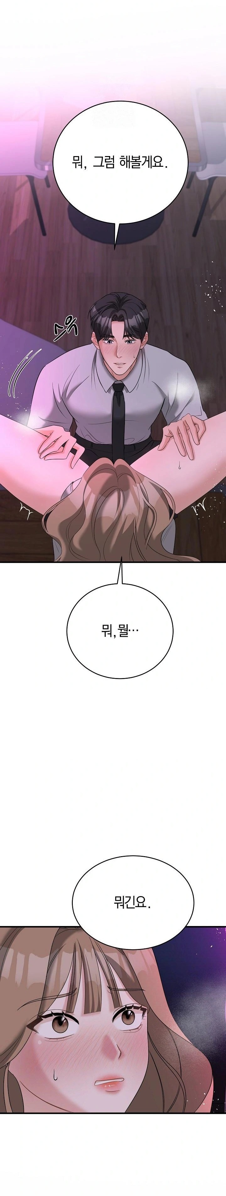 Office Trap Raw Chapter 1 image 9