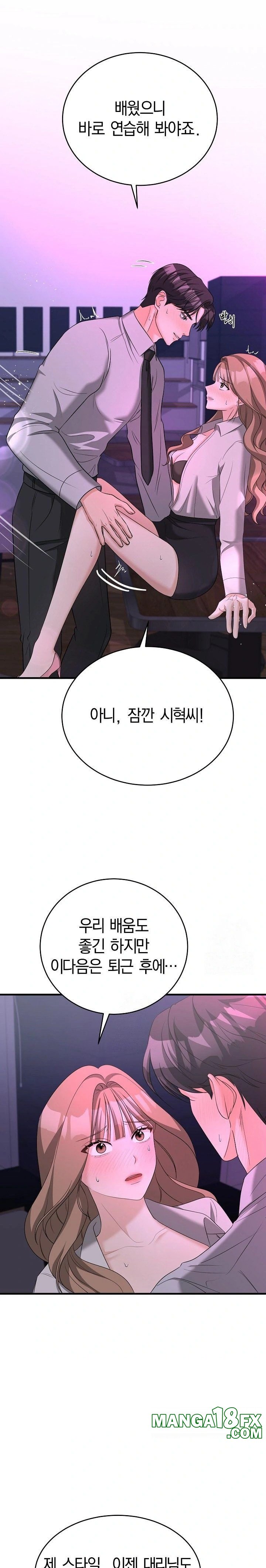 Office Trap Raw Chapter 1 image 10