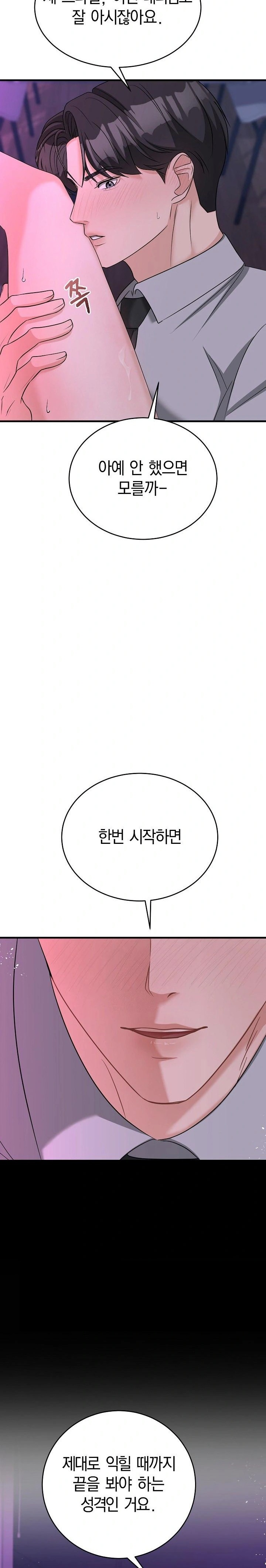 Office Trap Raw Chapter 1 image 11