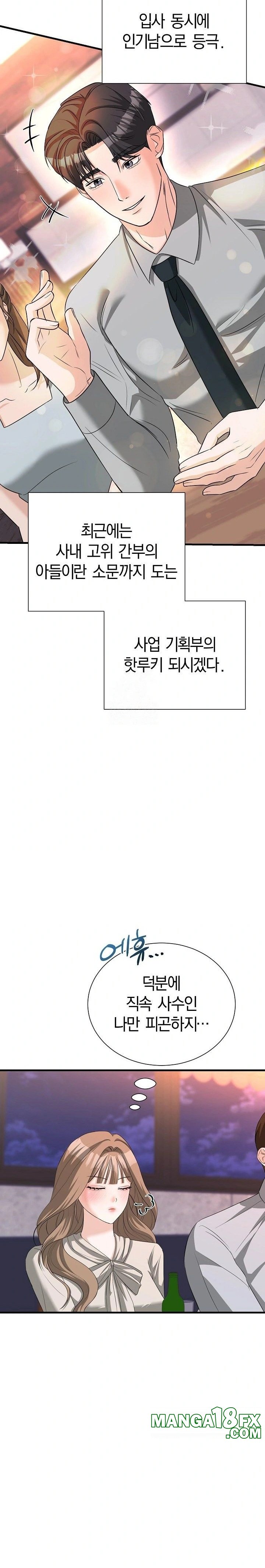 Office Trap Raw Chapter 1 image 17