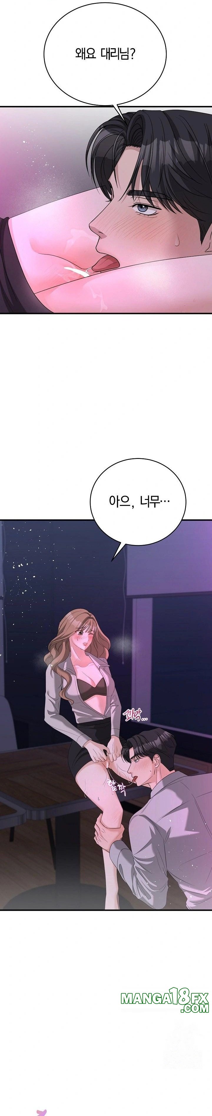 Office Trap Raw Chapter 1 image 1