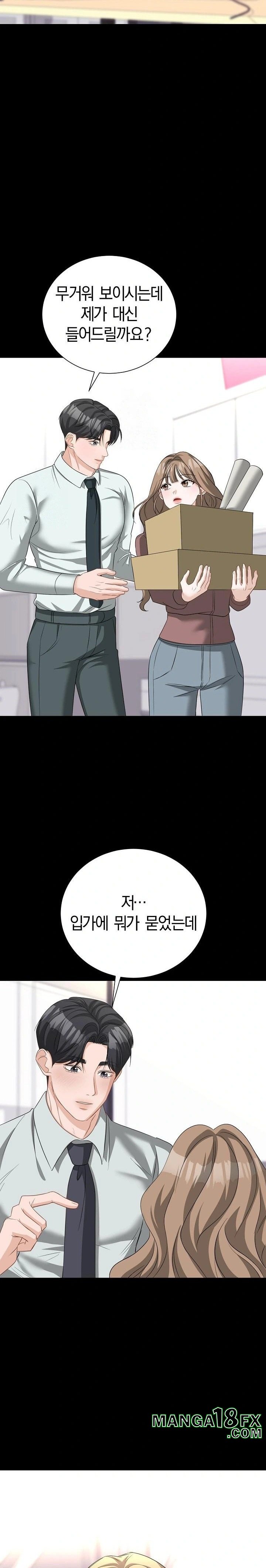 Office Trap Raw Chapter 1 image 22