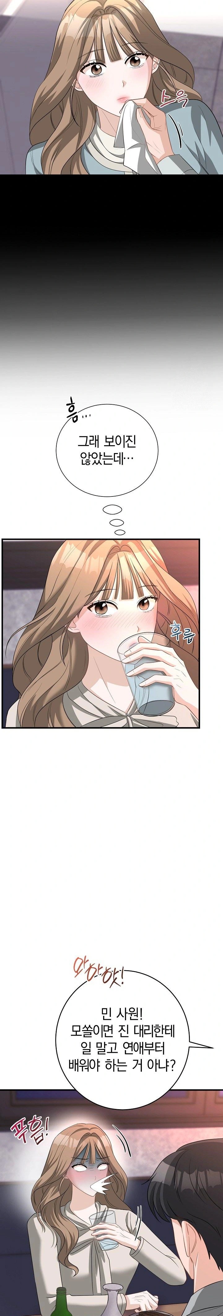 Office Trap Raw Chapter 1 image 23