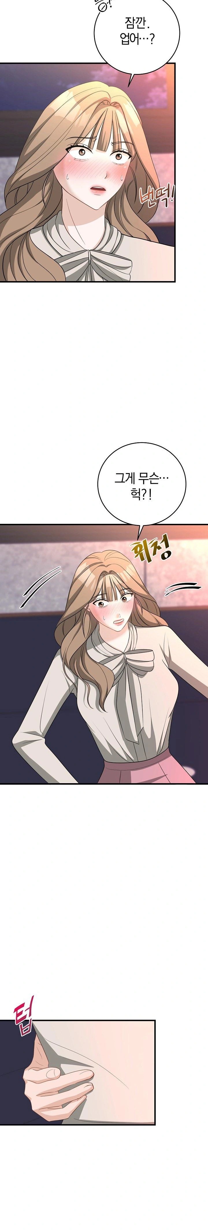 Office Trap Raw Chapter 1 image 30