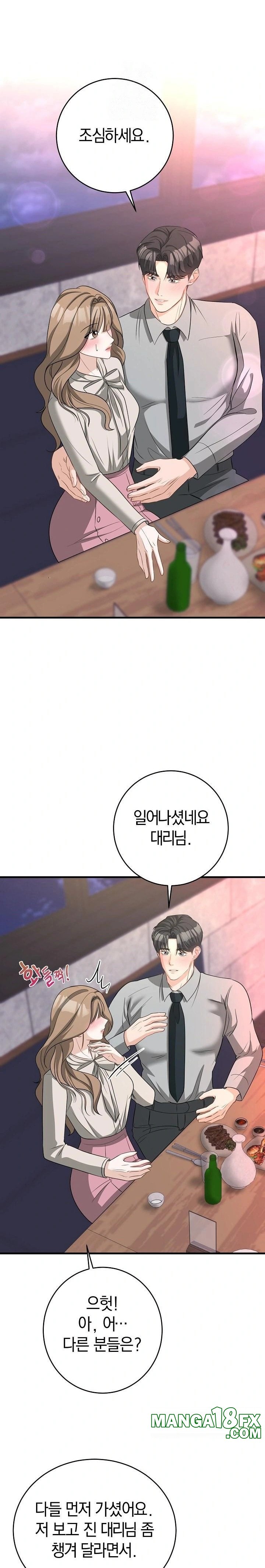 Office Trap Raw Chapter 1 image 31