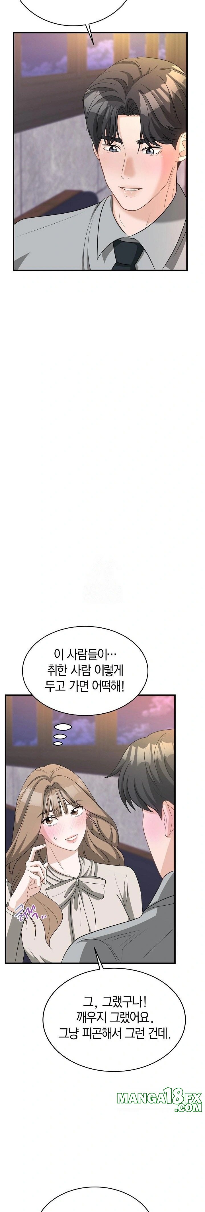 Office Trap Raw Chapter 1 image 32