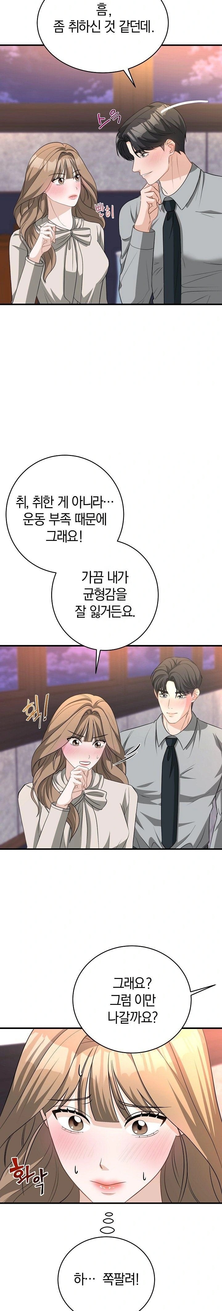 Office Trap Raw Chapter 1 image 33