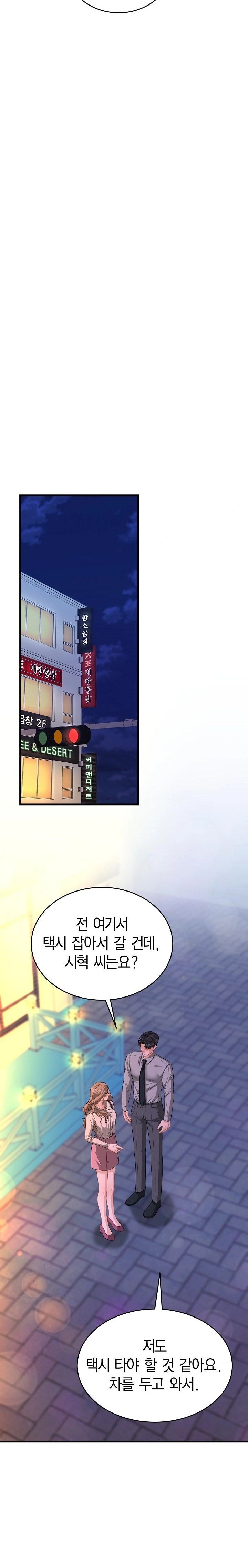 Office Trap Raw Chapter 1 image 34
