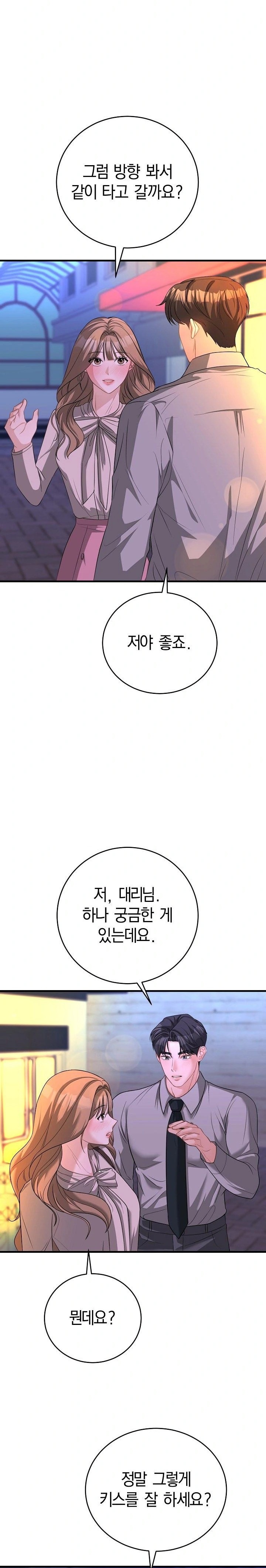 Office Trap Raw Chapter 1 image 35