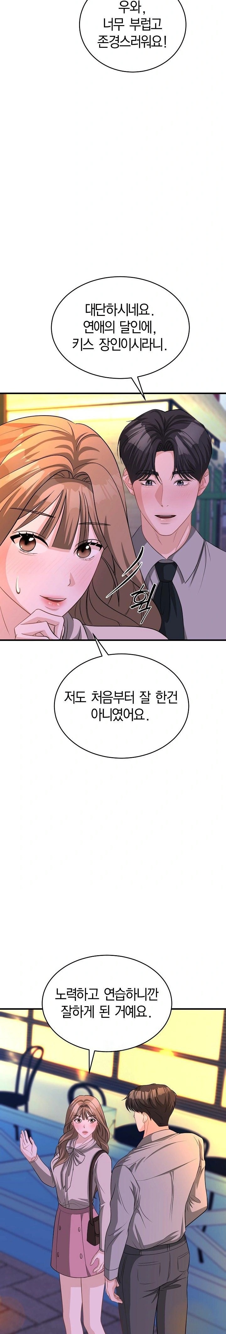 Office Trap Raw Chapter 1 image 37