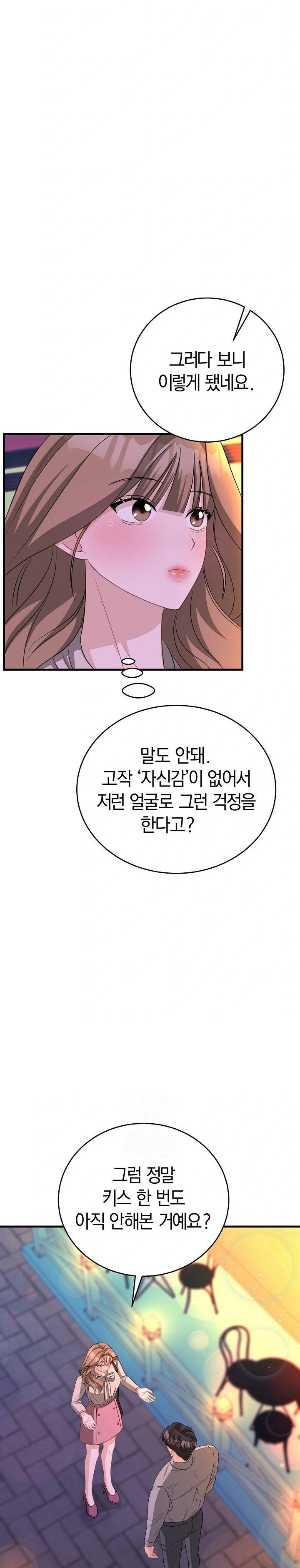 Office Trap Raw Chapter 1 image 39
