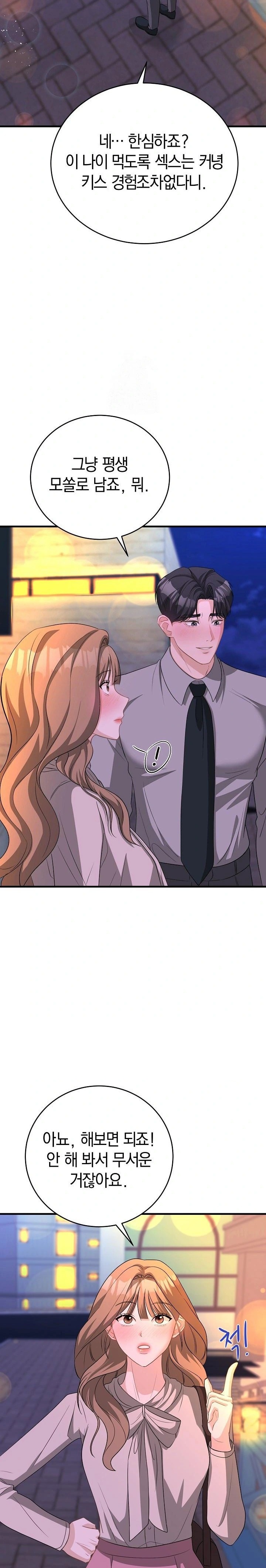 Office Trap Raw Chapter 1 image 40