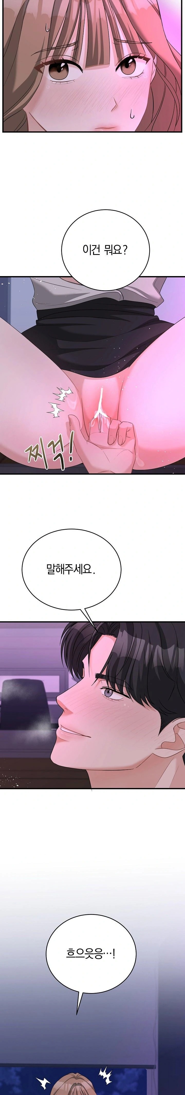 Office Trap Raw Chapter 1 image 4