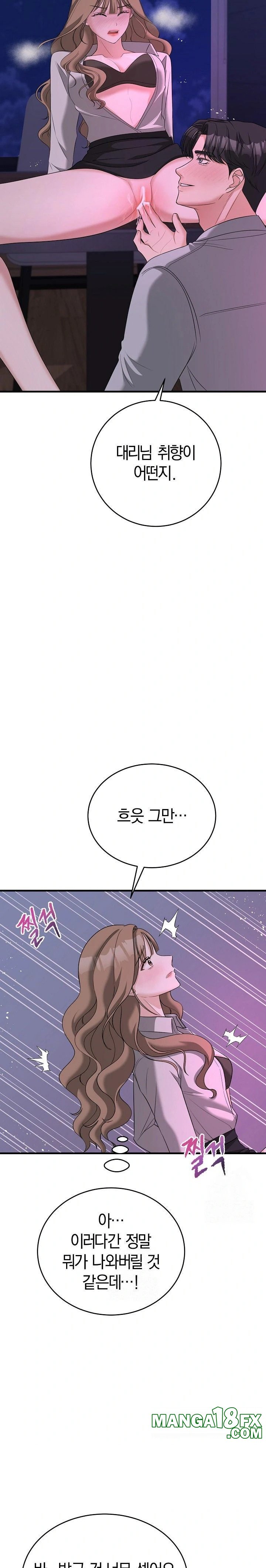 Office Trap Raw Chapter 1 image 5