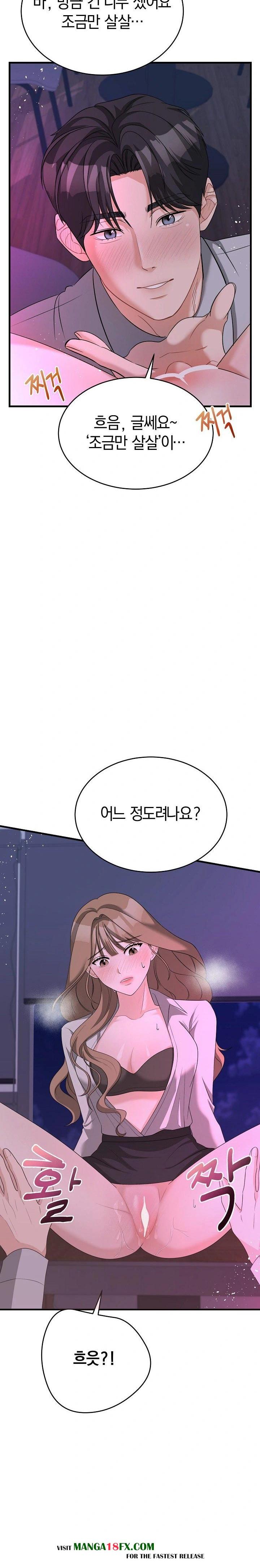 Office Trap Raw Chapter 1 image 6
