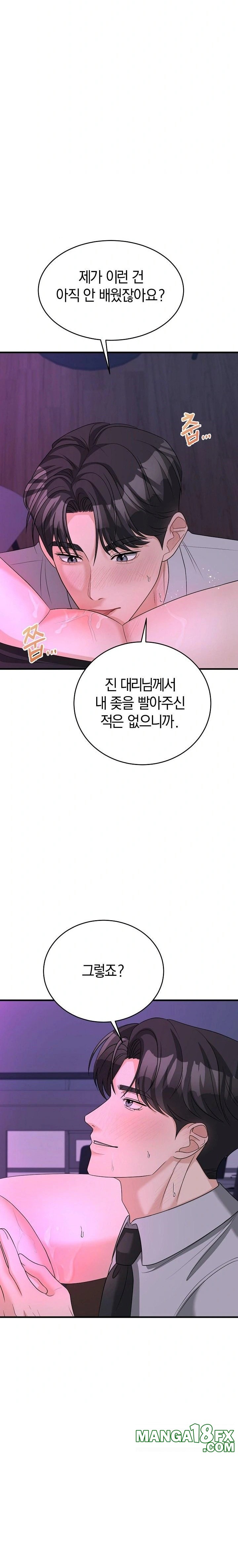 Office Trap Raw Chapter 1 image 7