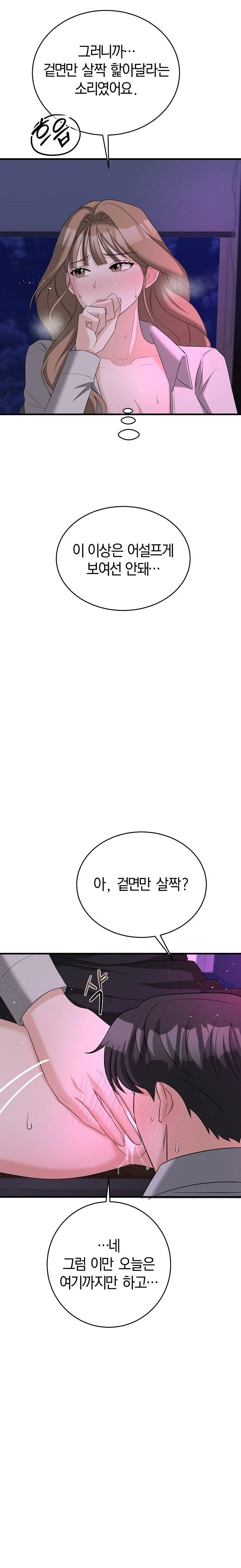 Office Trap Raw Chapter 1 image 8