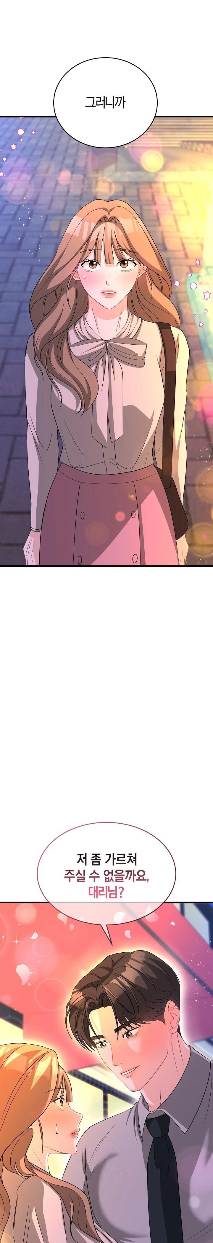 Office Trap Raw Chapter 2 image 0