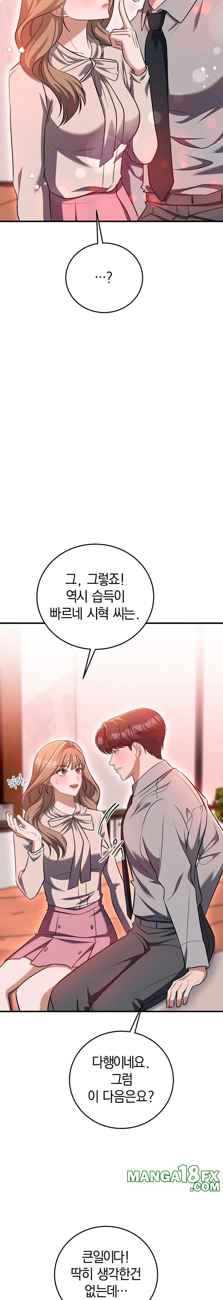 Office Trap Raw Chapter 2 image 9