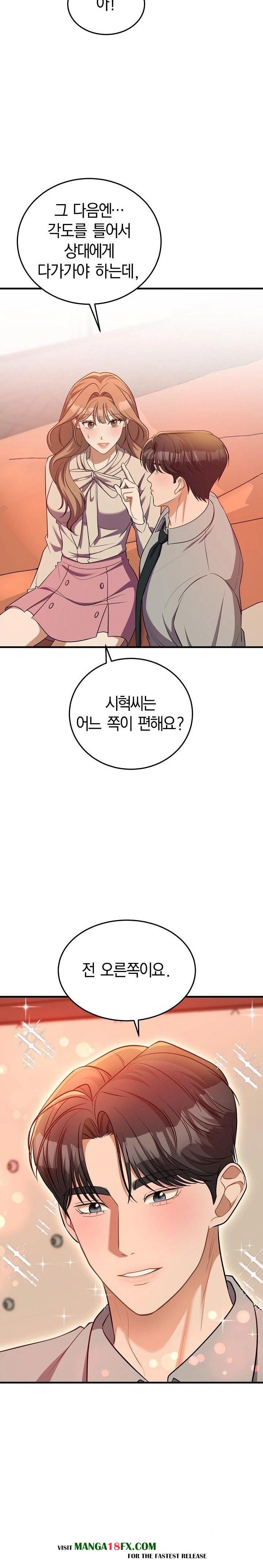 Office Trap Raw Chapter 2 image 11
