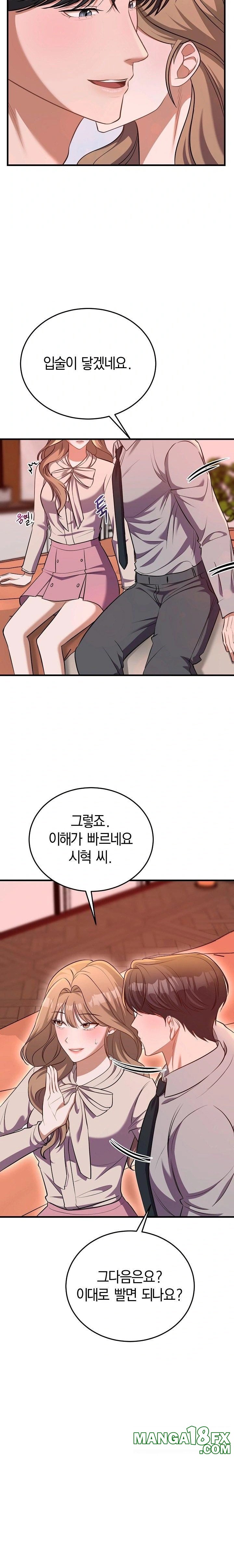 Office Trap Raw Chapter 2 image 13
