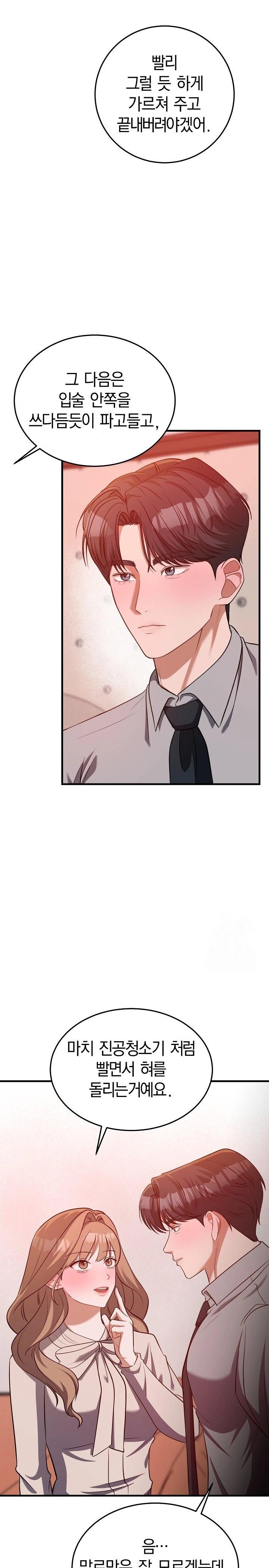Office Trap Raw Chapter 2 image 18