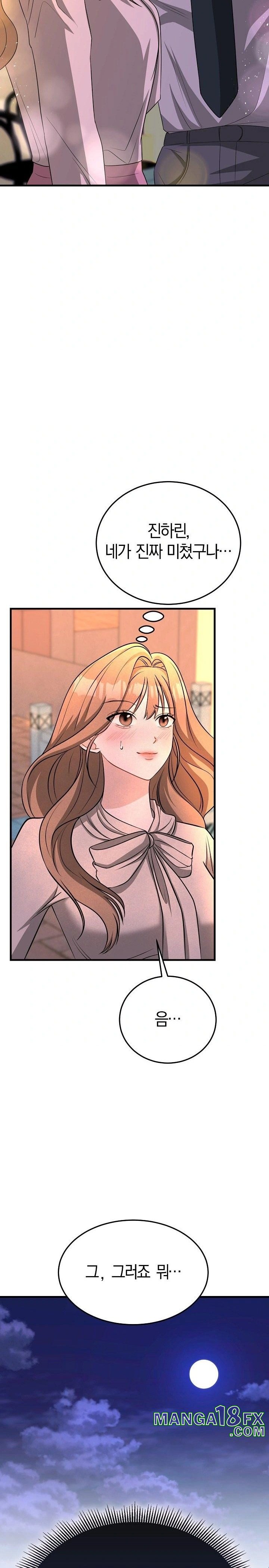 Office Trap Raw Chapter 2 image 1