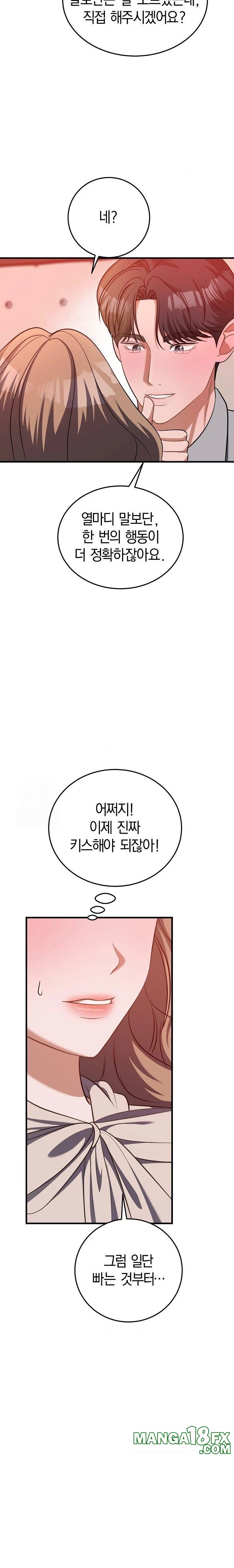 Office Trap Raw Chapter 2 image 19