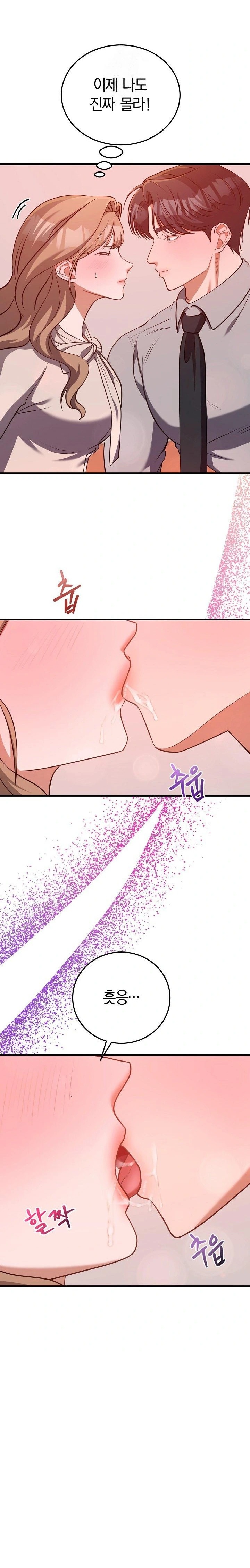 Office Trap Raw Chapter 2 image 20