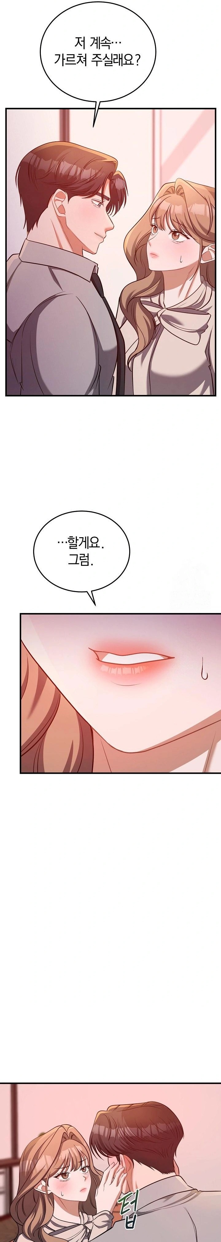 Office Trap Raw Chapter 2 image 24