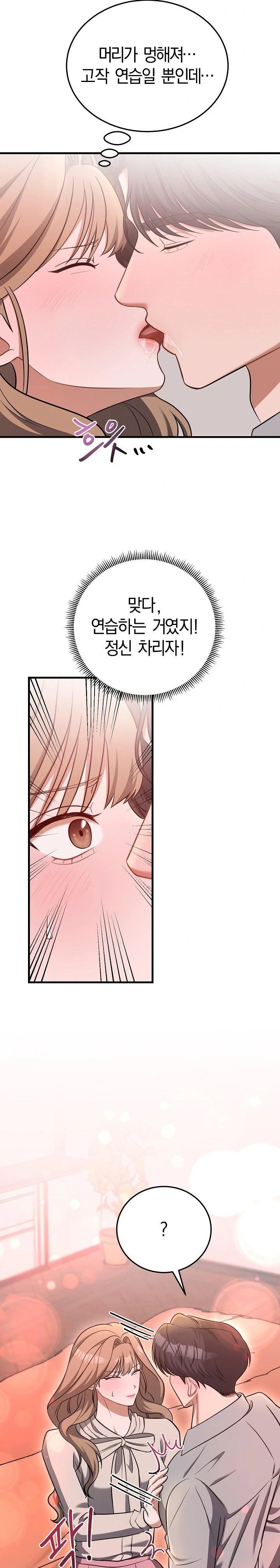 Office Trap Raw Chapter 2 image 26