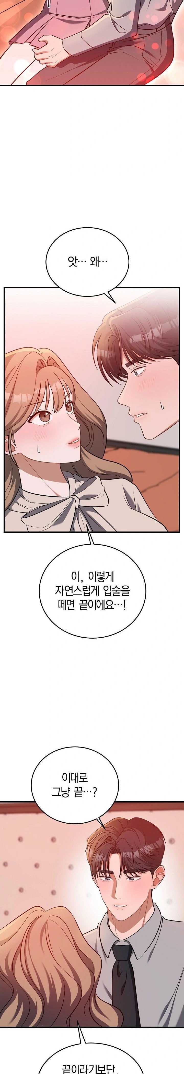 Office Trap Raw Chapter 2 image 27