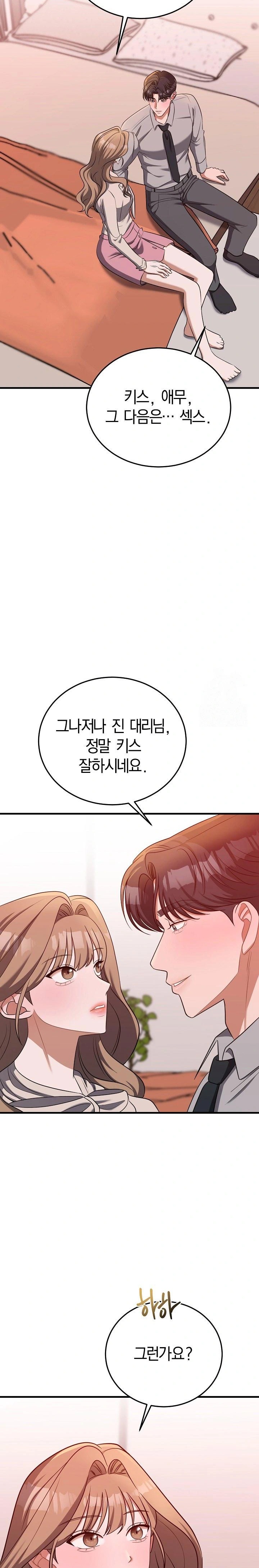 Office Trap Raw Chapter 2 image 30
