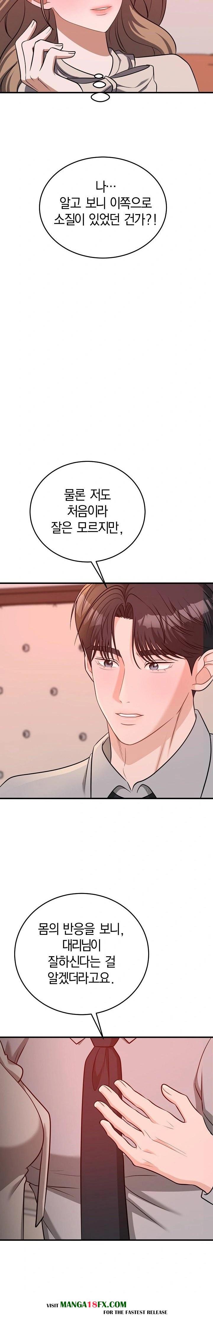 Office Trap Raw Chapter 2 image 31