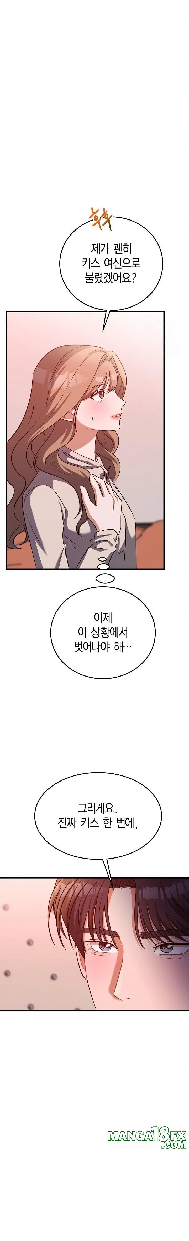 Office Trap Raw Chapter 2 image 32