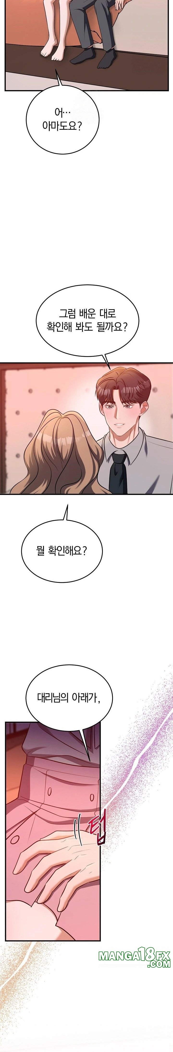 Office Trap Raw Chapter 2 image 36