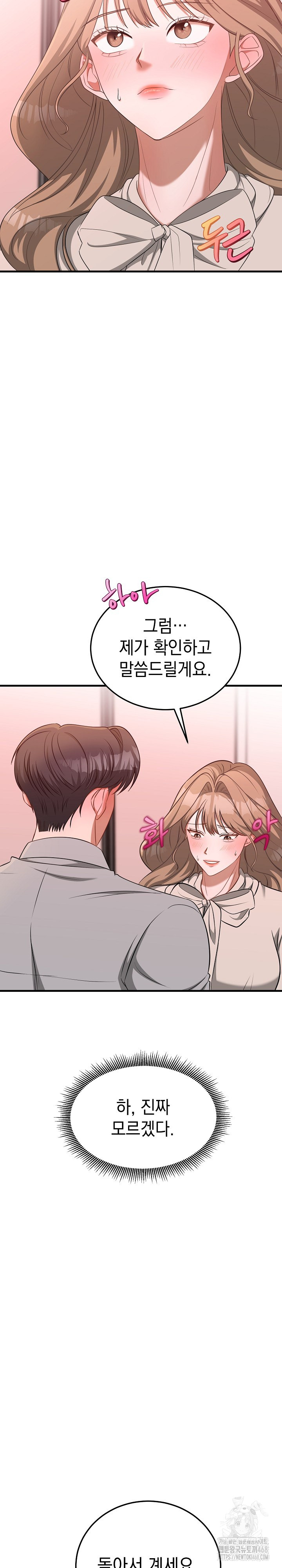 Office Trap Raw Chapter 3 image 10