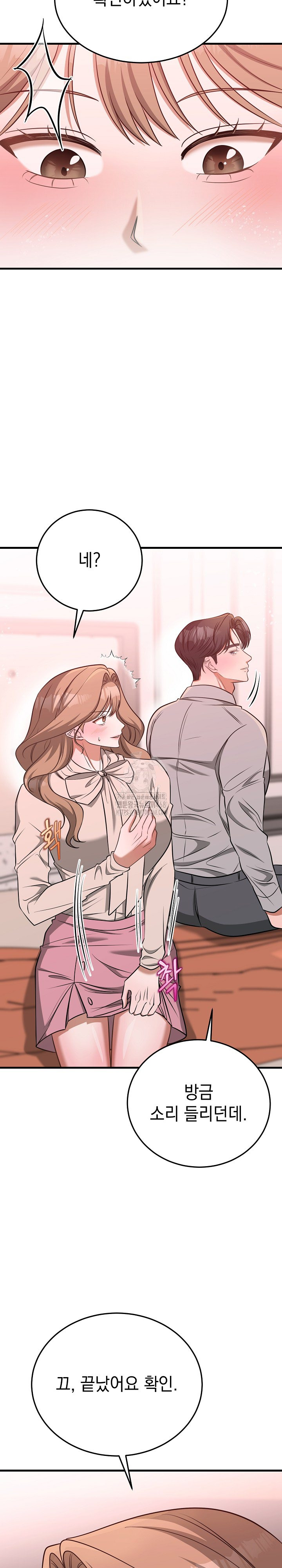 Office Trap Raw Chapter 3 image 15
