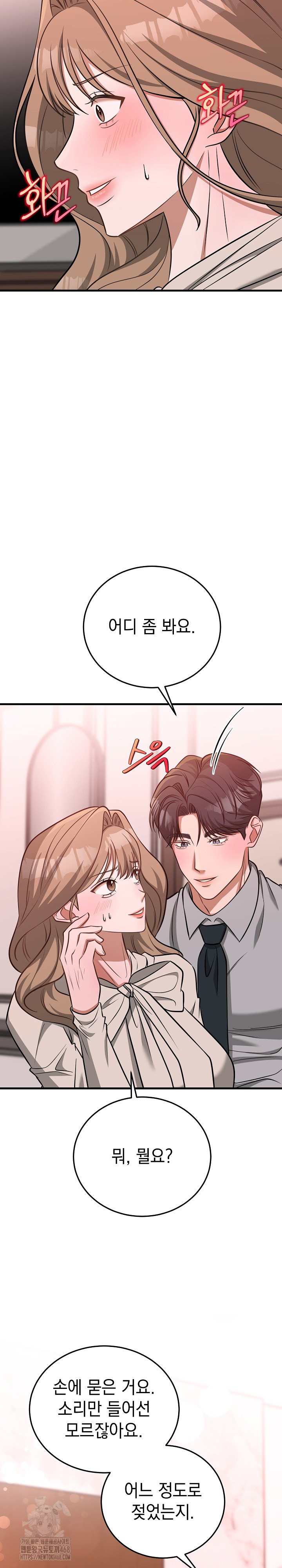 Office Trap Raw Chapter 3 image 16
