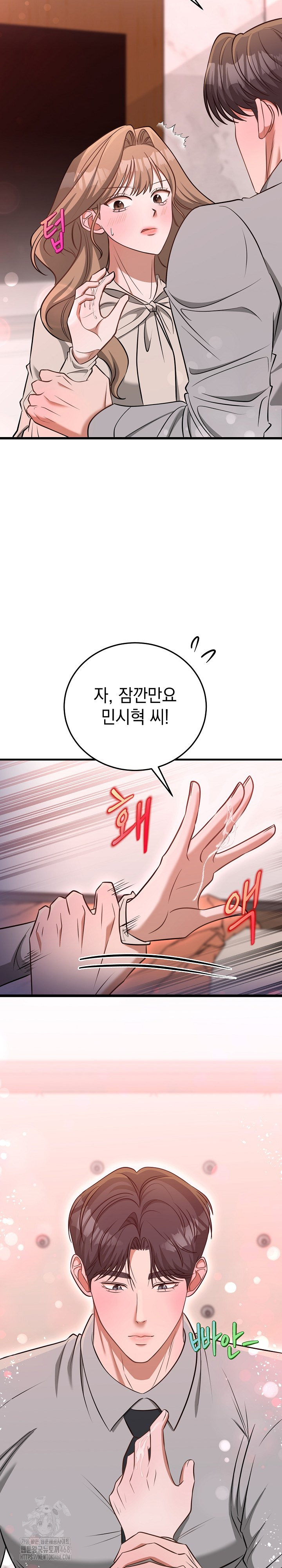 Office Trap Raw Chapter 3 image 17