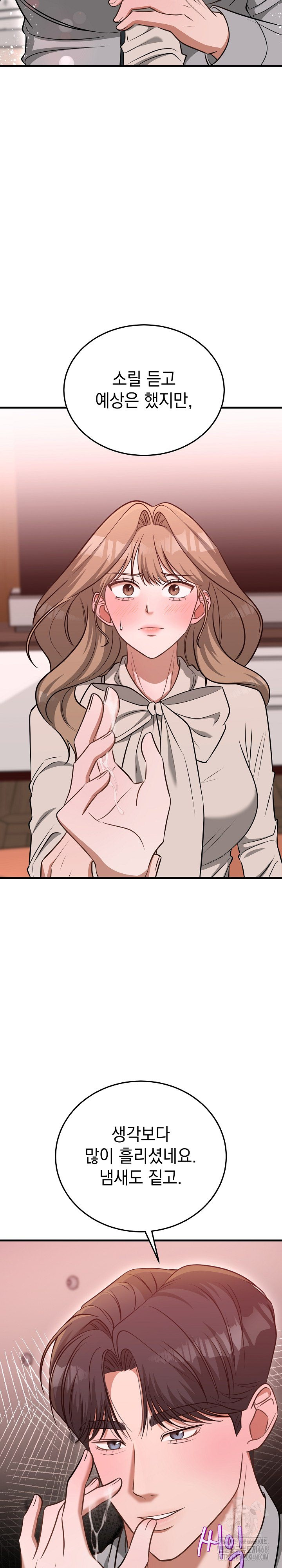 Office Trap Raw Chapter 3 image 18