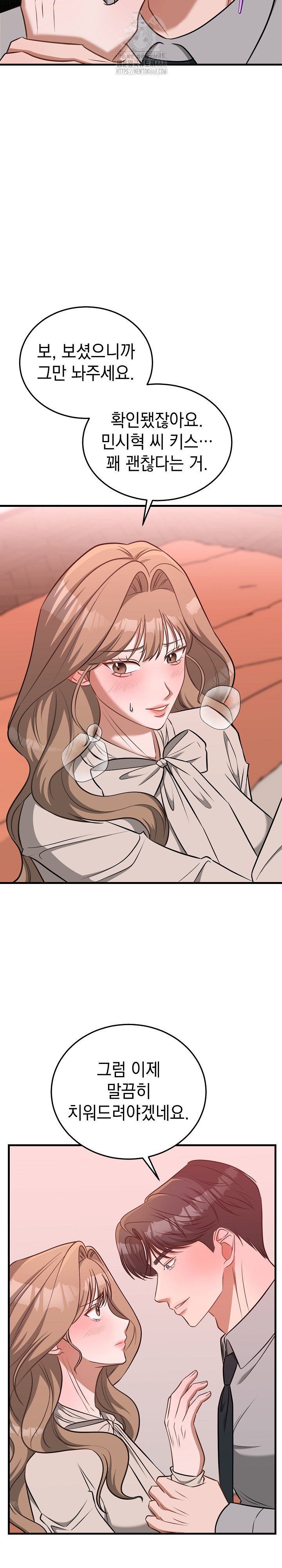 Office Trap Raw Chapter 3 image 19