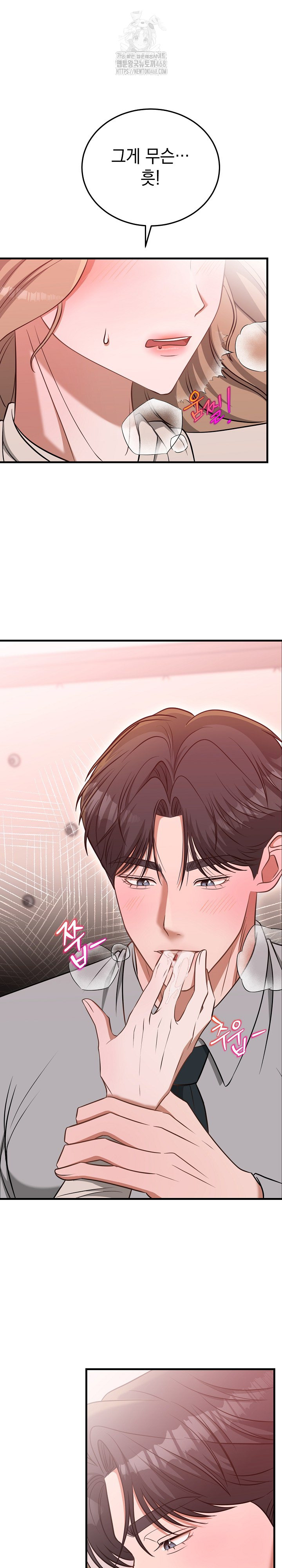 Office Trap Raw Chapter 3 image 20