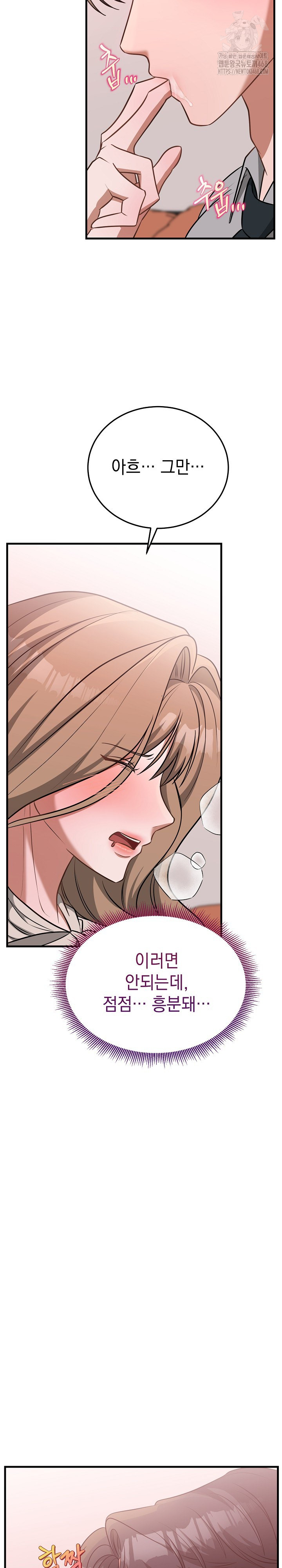 Office Trap Raw Chapter 3 image 21