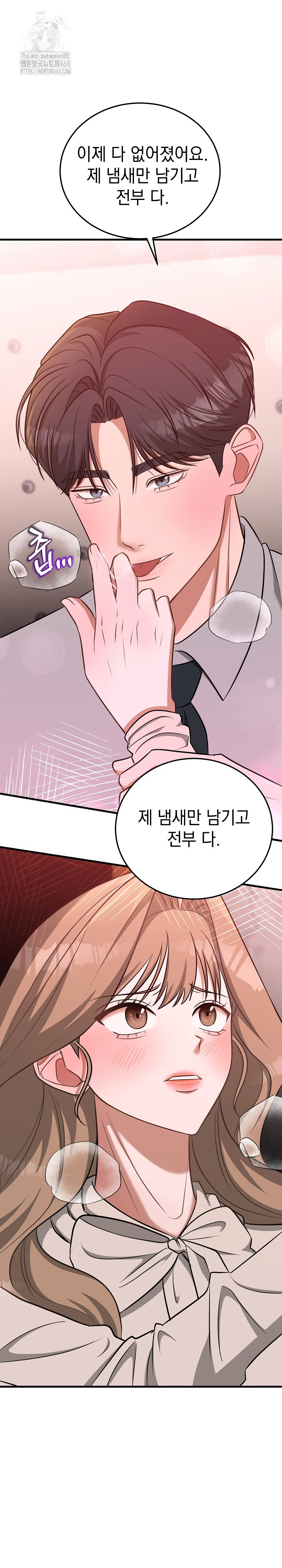 Office Trap Raw Chapter 3 image 23