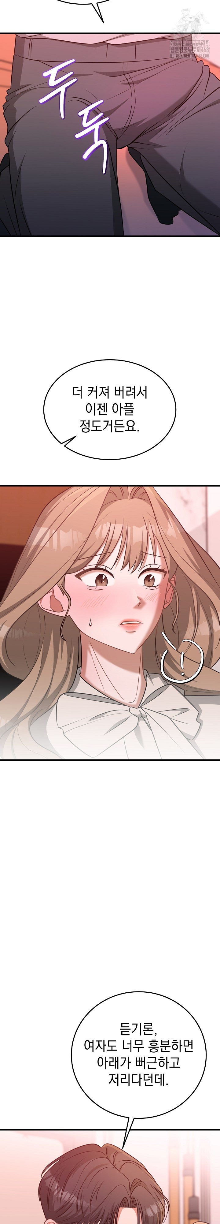 Office Trap Raw Chapter 3 image 25