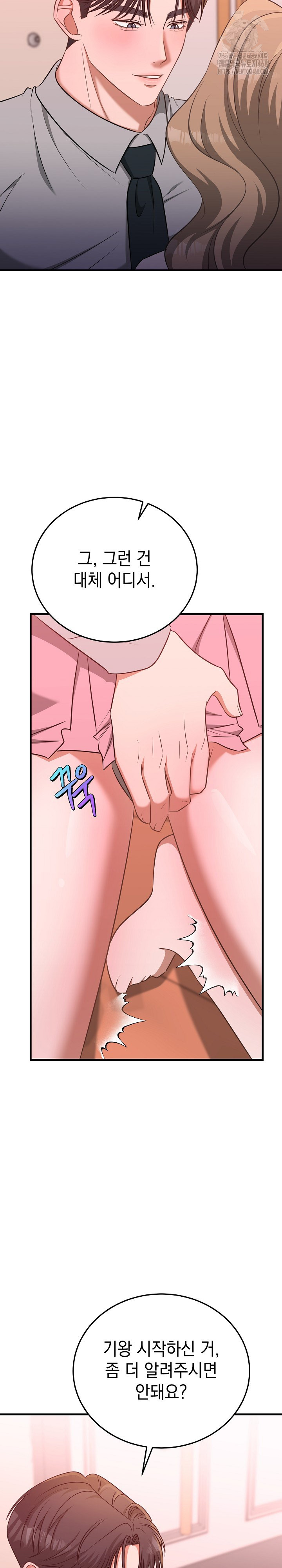 Office Trap Raw Chapter 3 image 26
